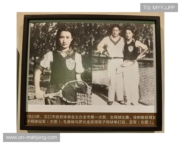 民国体育史料数字化工程启动,徐树敏案例促网球历史研究